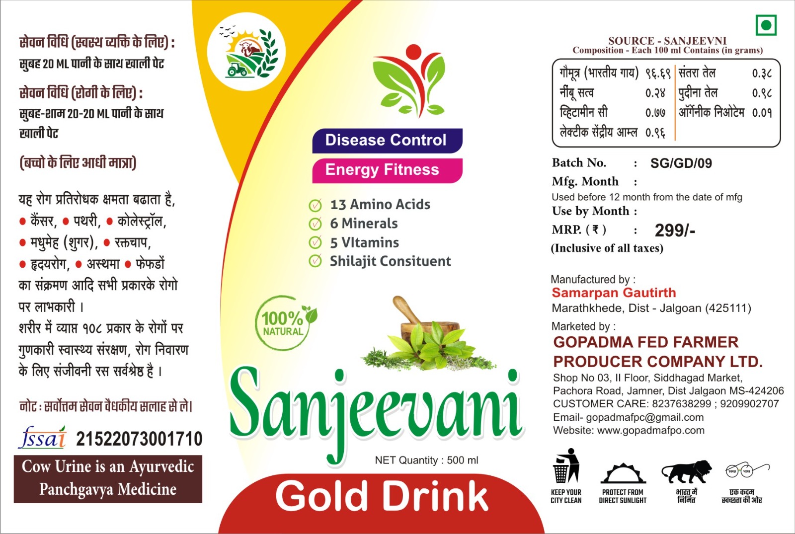 Sanjeevani Gold Drink