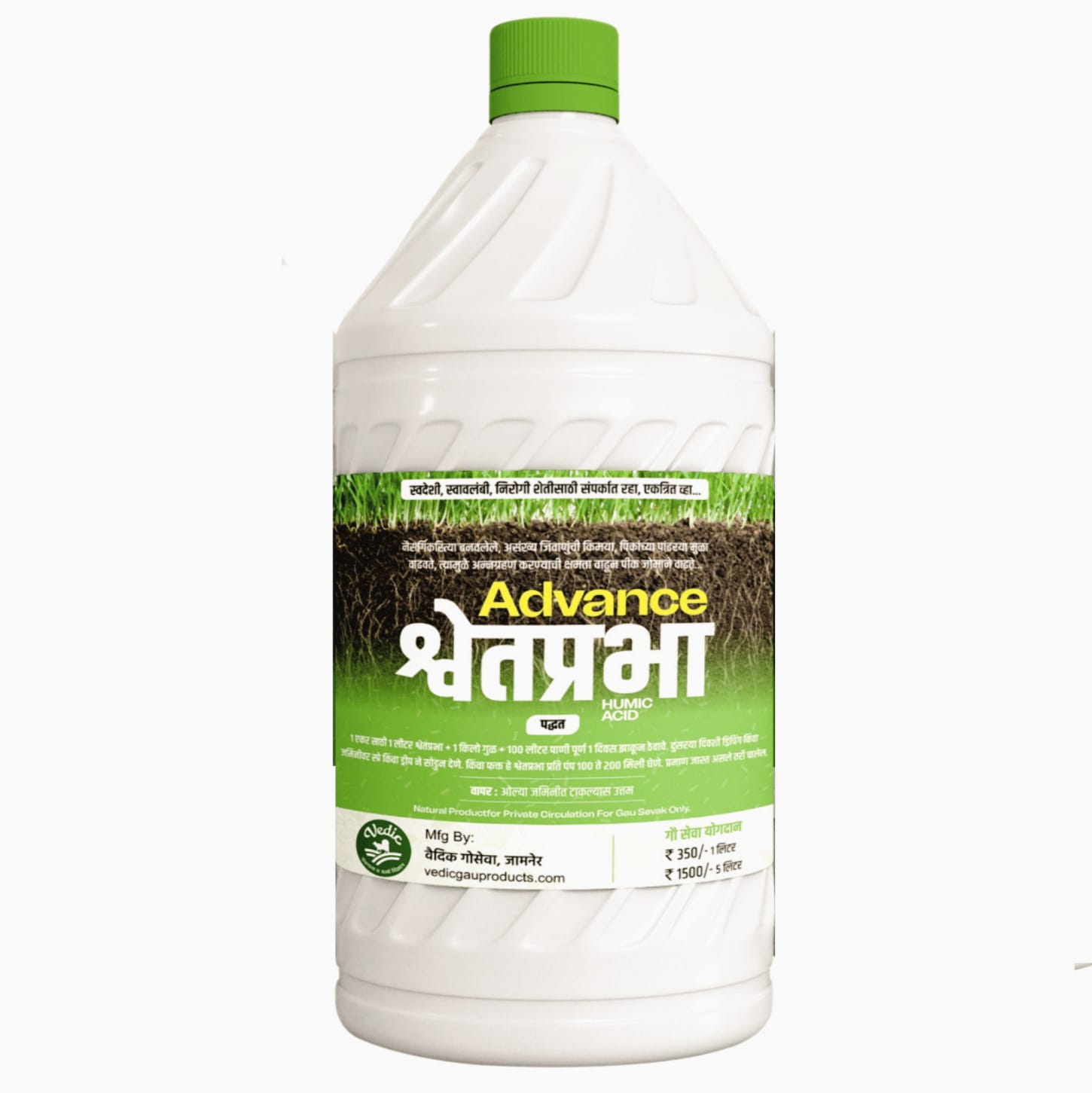 Vedic Shwetprabha Fertilizer